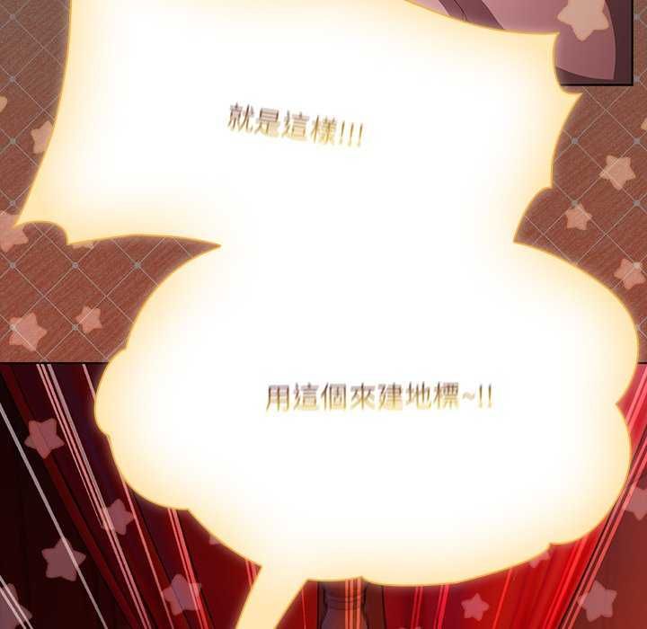 神圣陷阱第45話