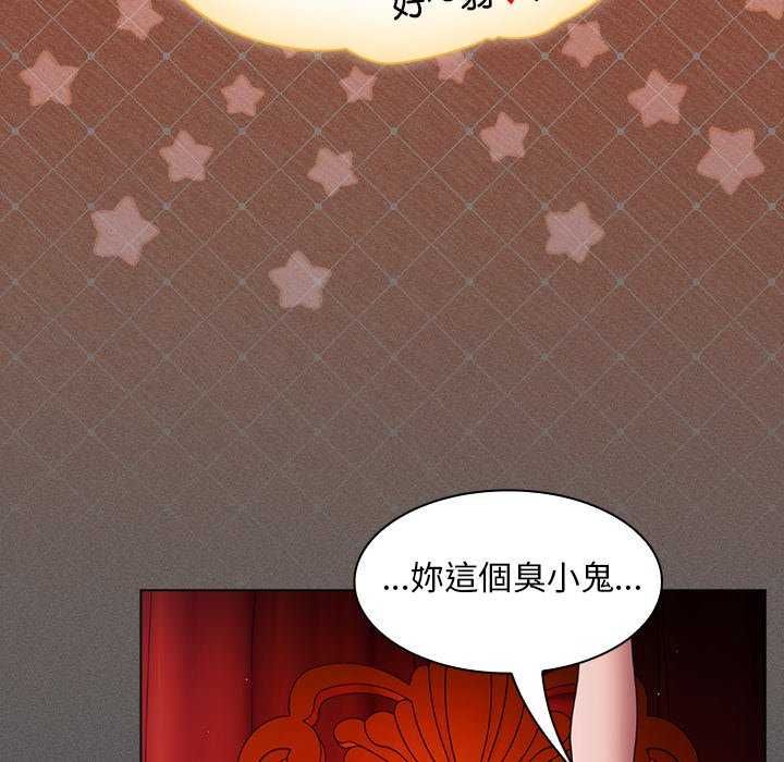 神圣陷阱第45話