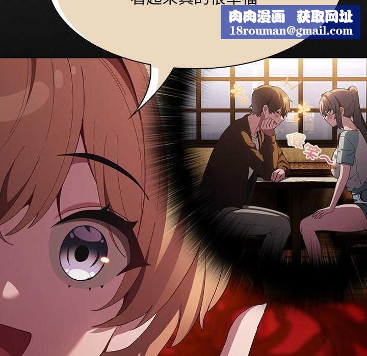 神圣陷阱第45話