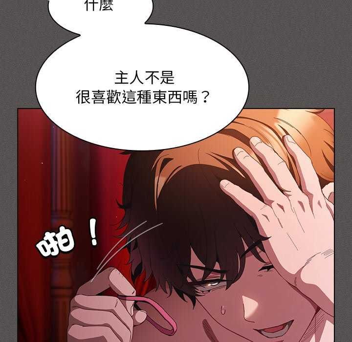 神圣陷阱第45話