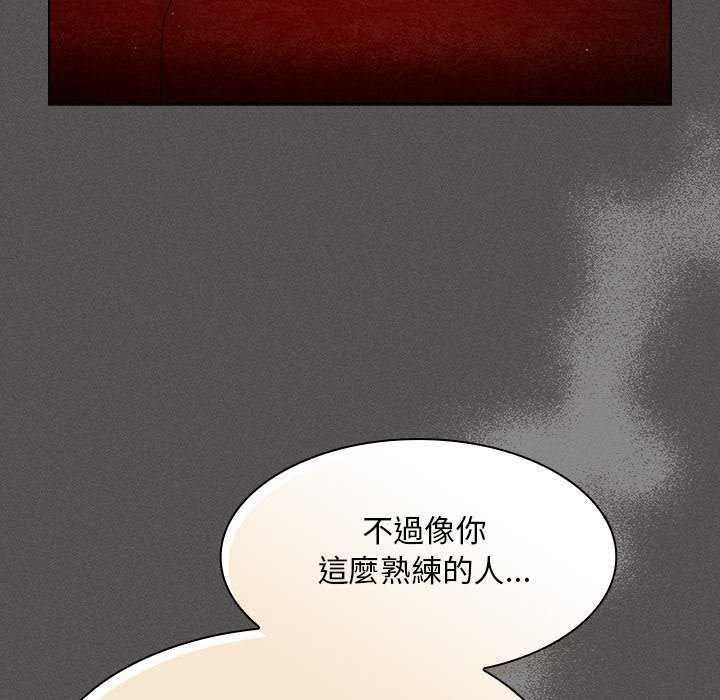 神圣陷阱第45話