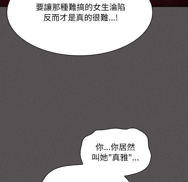 神圣陷阱第45話