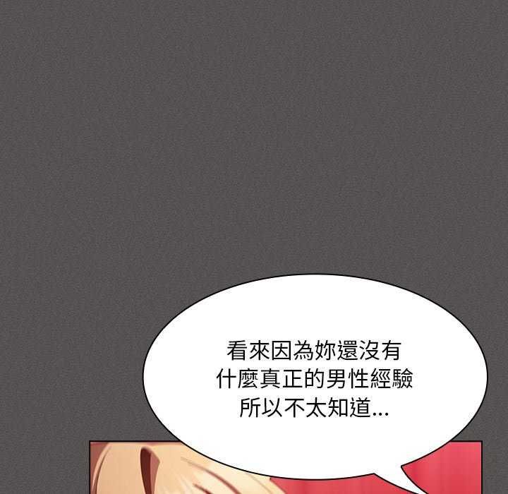 神圣陷阱第45話