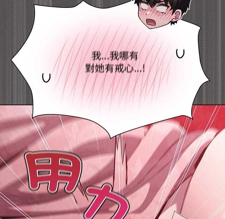 神圣陷阱第45話