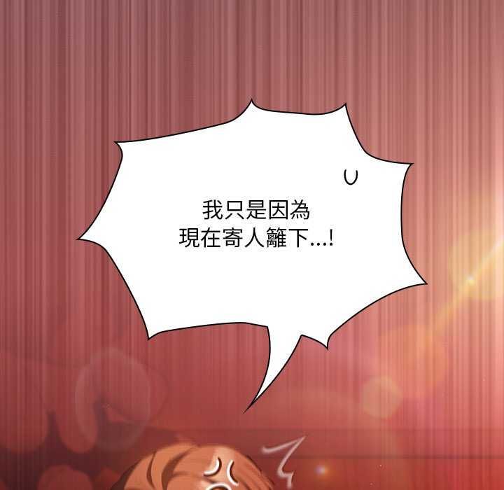 神圣陷阱第45話