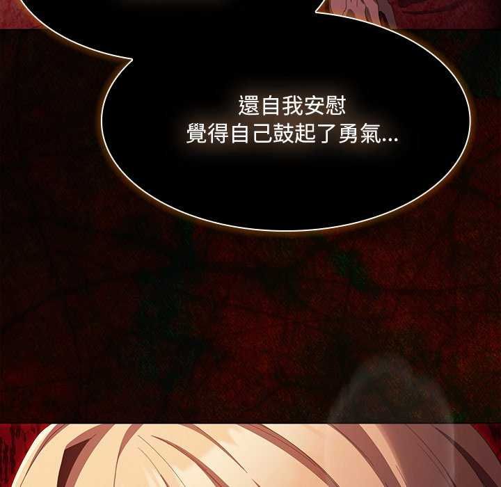 神圣陷阱第45話
