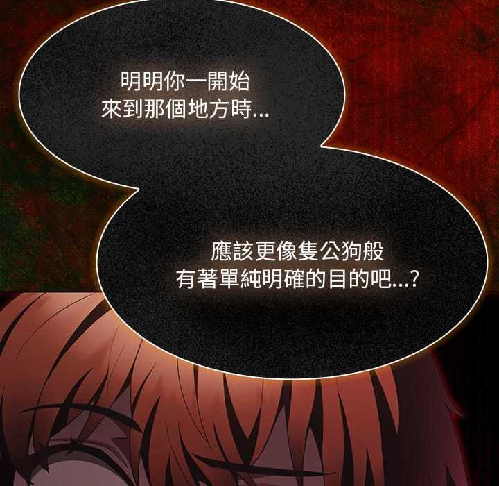 神圣陷阱第45話