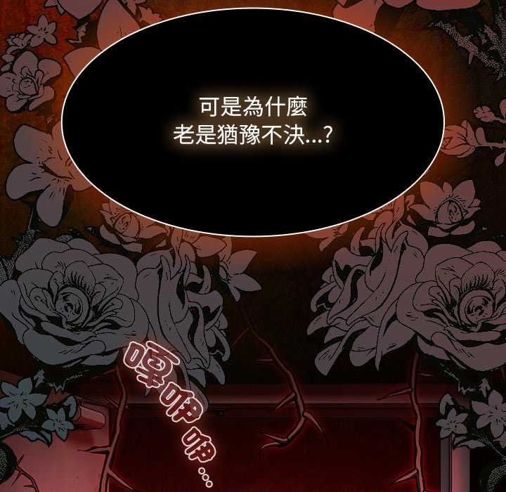 神圣陷阱第45話
