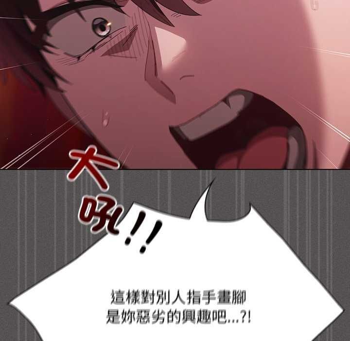 神圣陷阱第45話