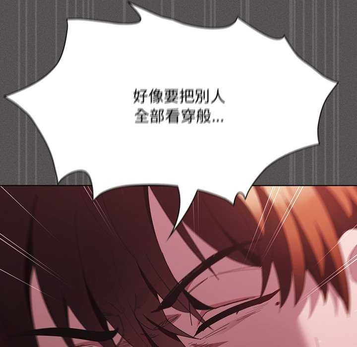神圣陷阱第45話