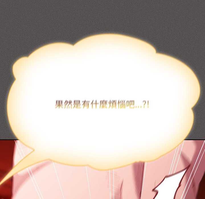 神圣陷阱第45話