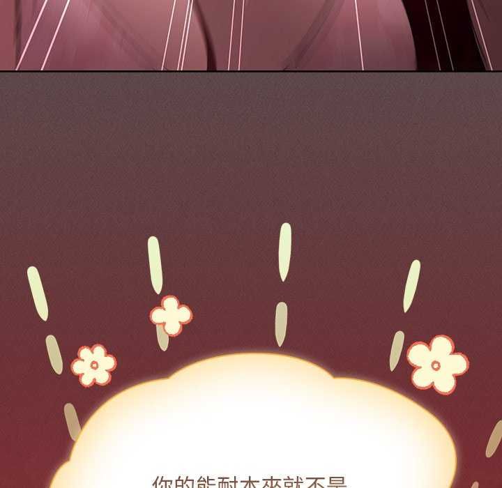 神圣陷阱第45話