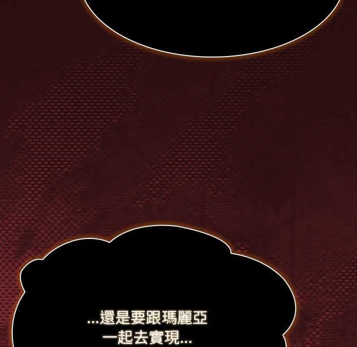 神圣陷阱第45話