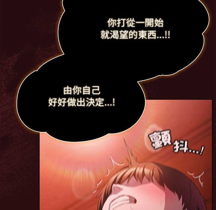 神圣陷阱第45話