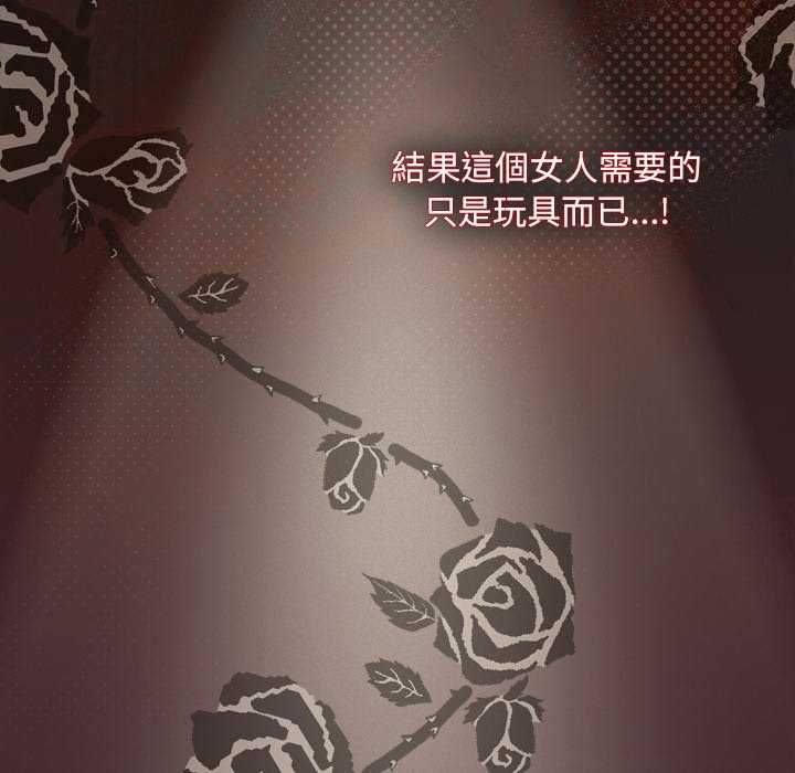 神圣陷阱第45話