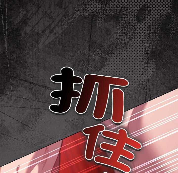 神圣陷阱第45話