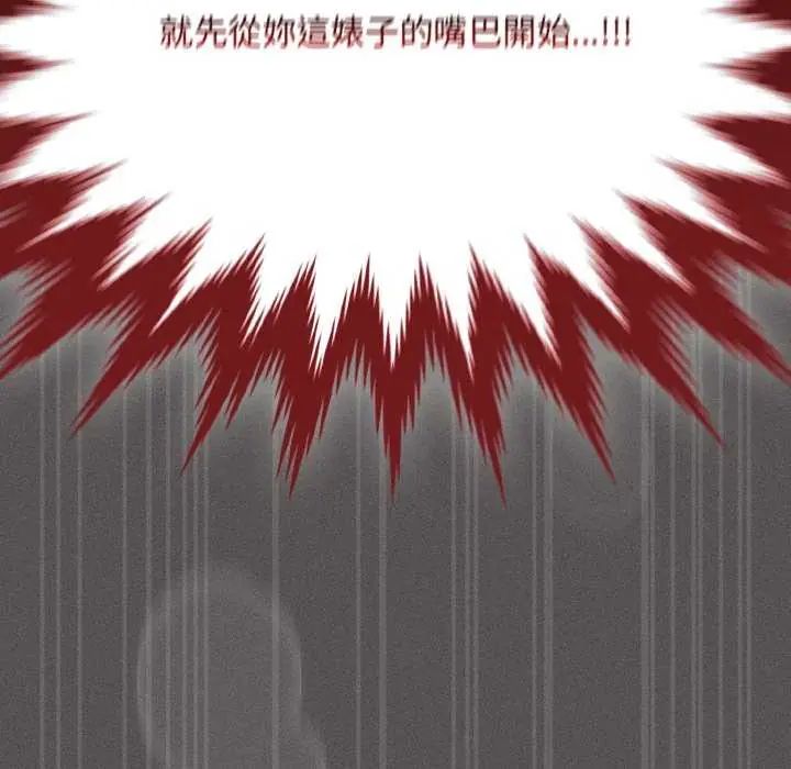 神圣陷阱第45話