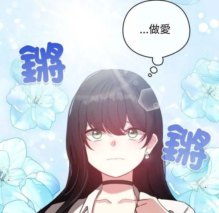 配角的生存任务第73話