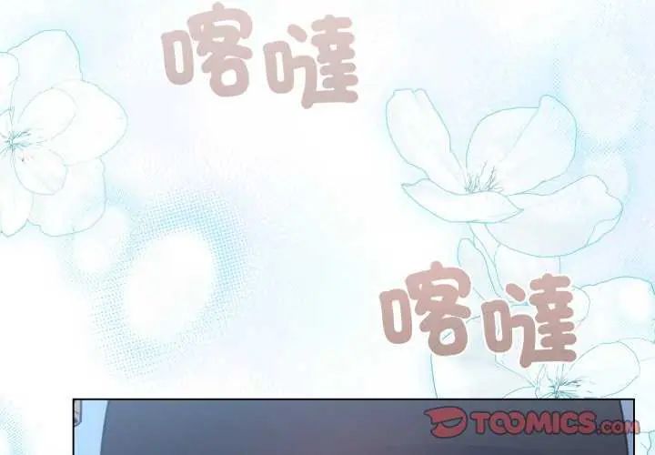 配角的生存任务第73話