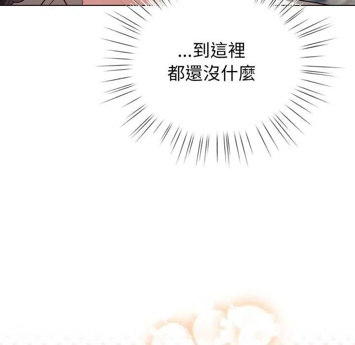 配角的生存任务第73話