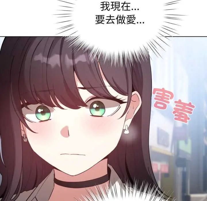 配角的生存任务第73話