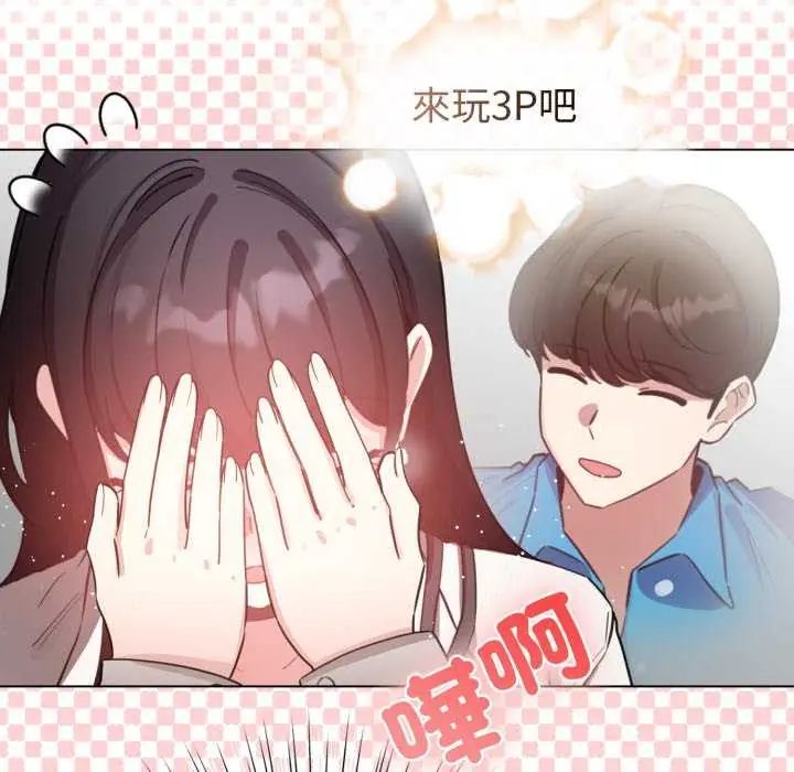 配角的生存任务第73話