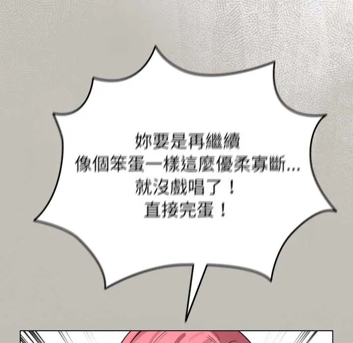 配角的生存任务第73話