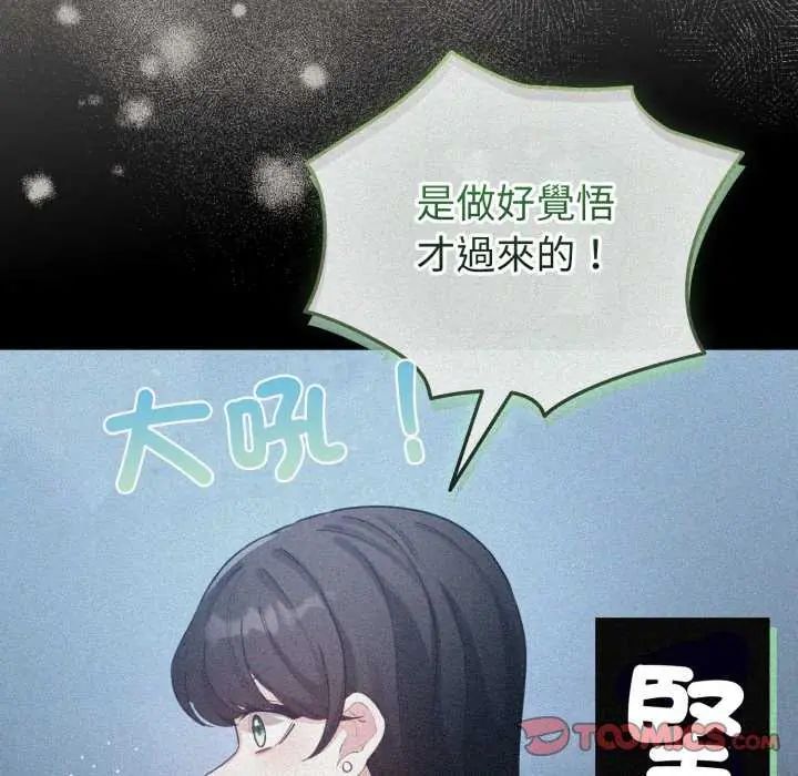 配角的生存任务第73話