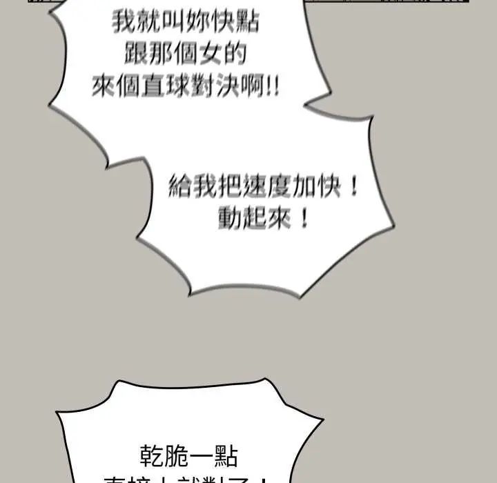 配角的生存任务第73話