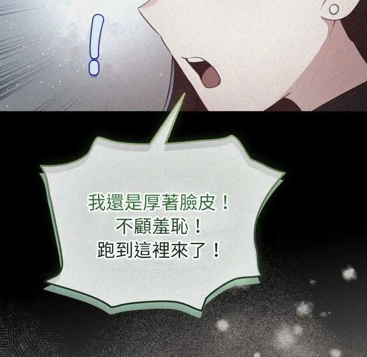 配角的生存任务第73話