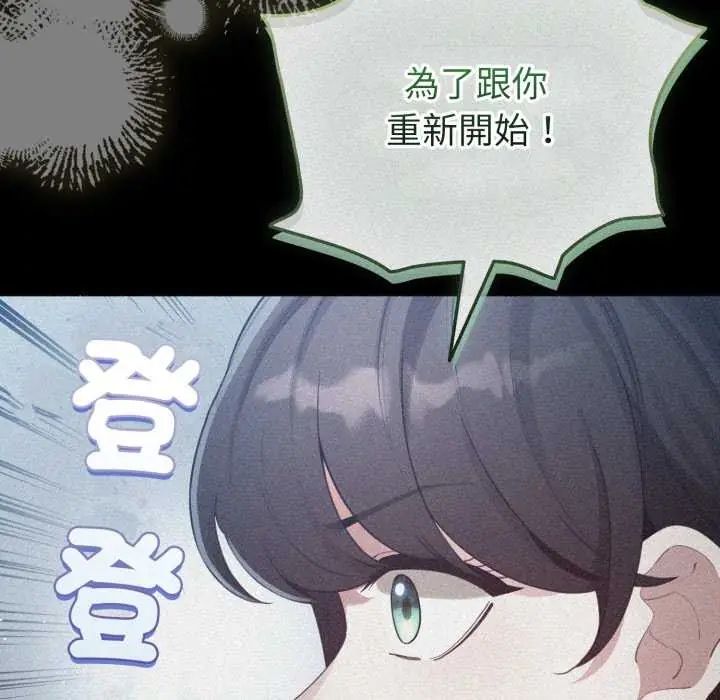 配角的生存任务第73話