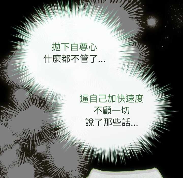 配角的生存任务第73話
