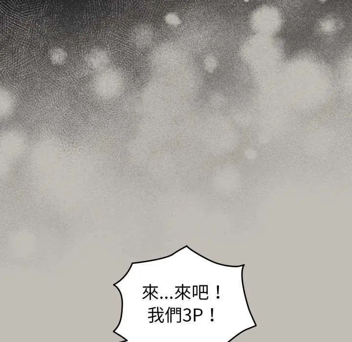 配角的生存任务第73話