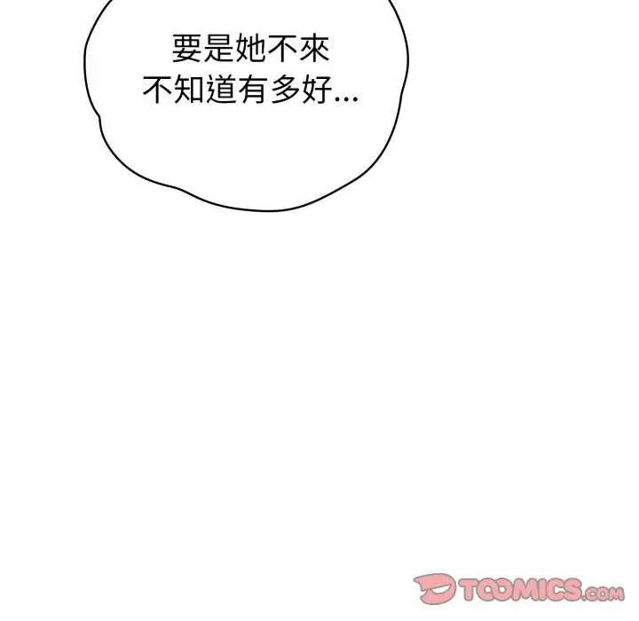 配角的生存任务第73話