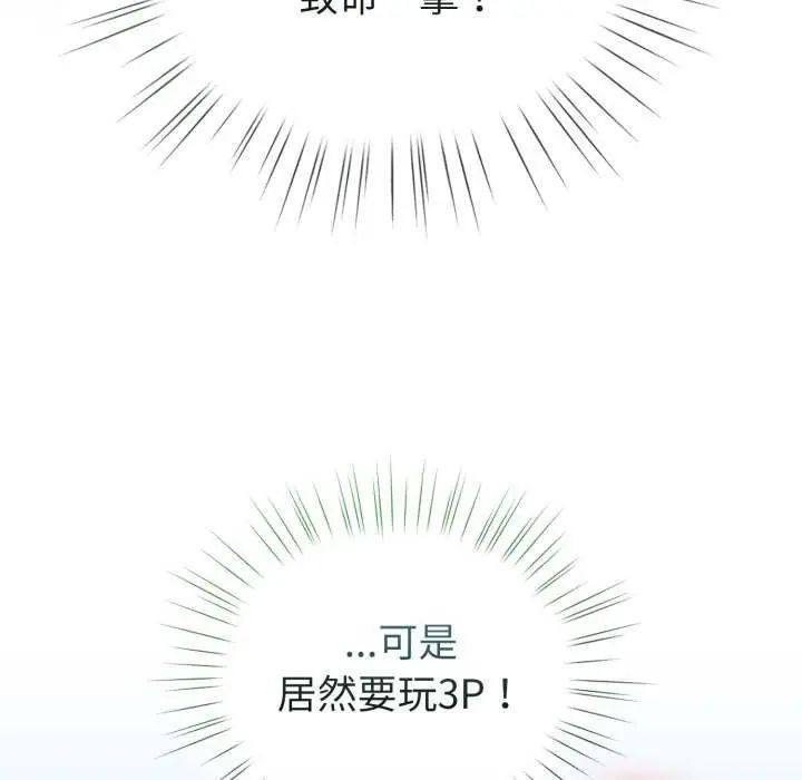 配角的生存任务第73話