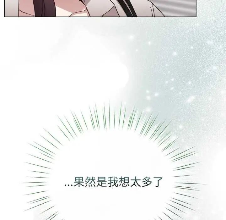 配角的生存任务第73話