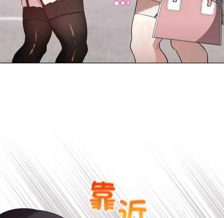 配角的生存任务第73話
