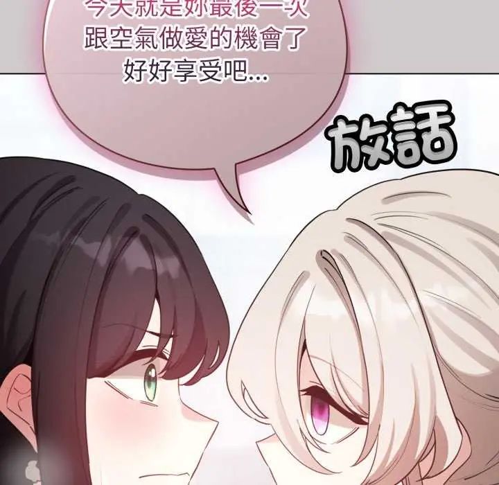 配角的生存任务第73話