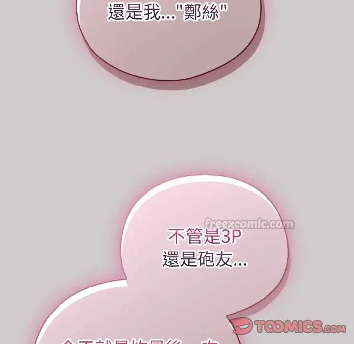 配角的生存任务第73話
