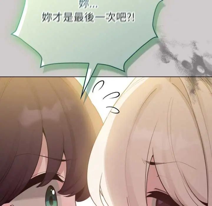 配角的生存任务第73話