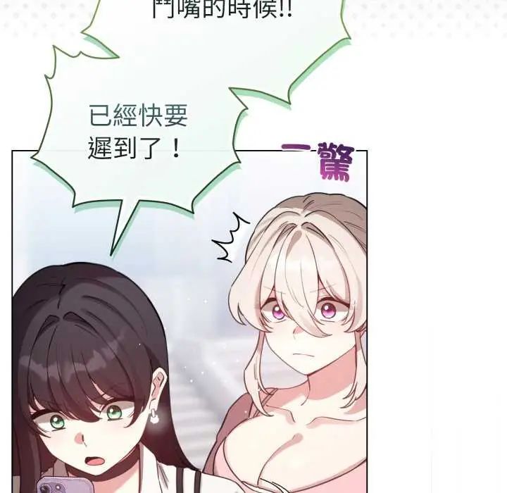 配角的生存任务第73話