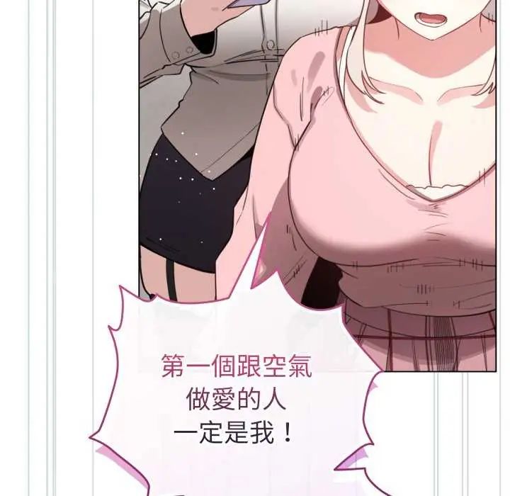 配角的生存任务第73話
