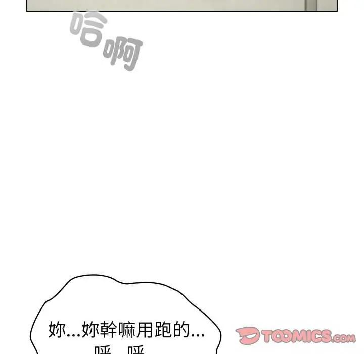 配角的生存任务第73話