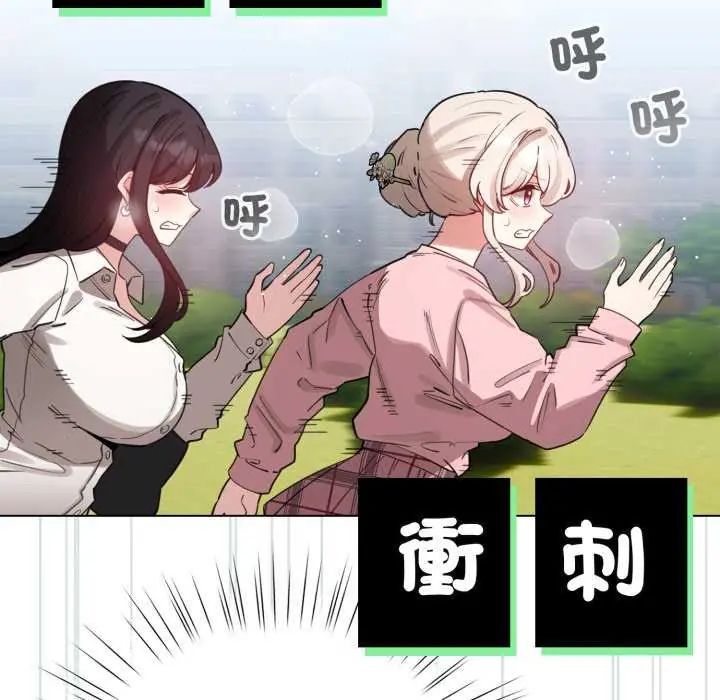 配角的生存任务第73話