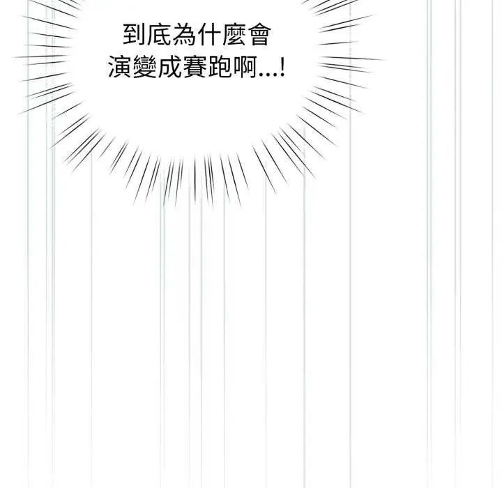 配角的生存任务第73話