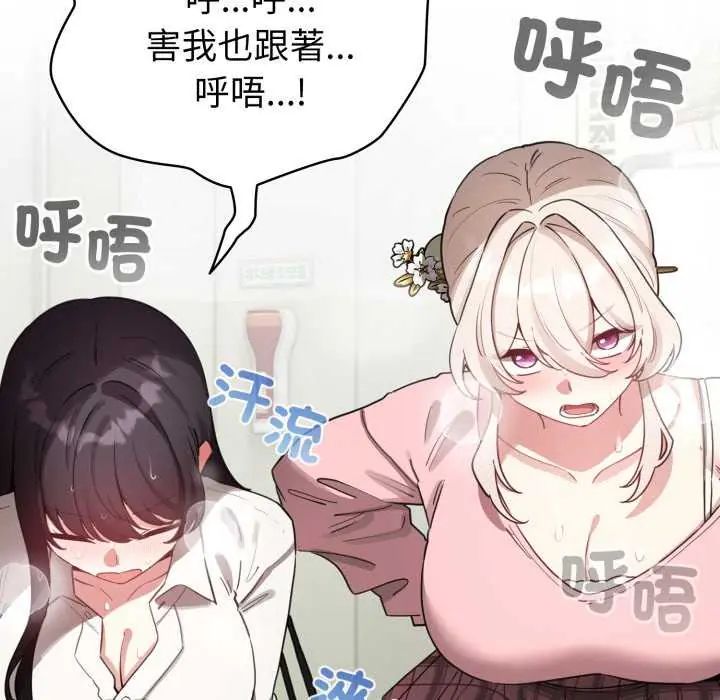 配角的生存任务第73話