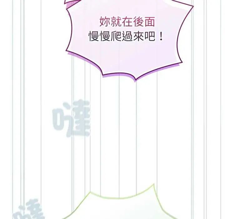 配角的生存任务第73話