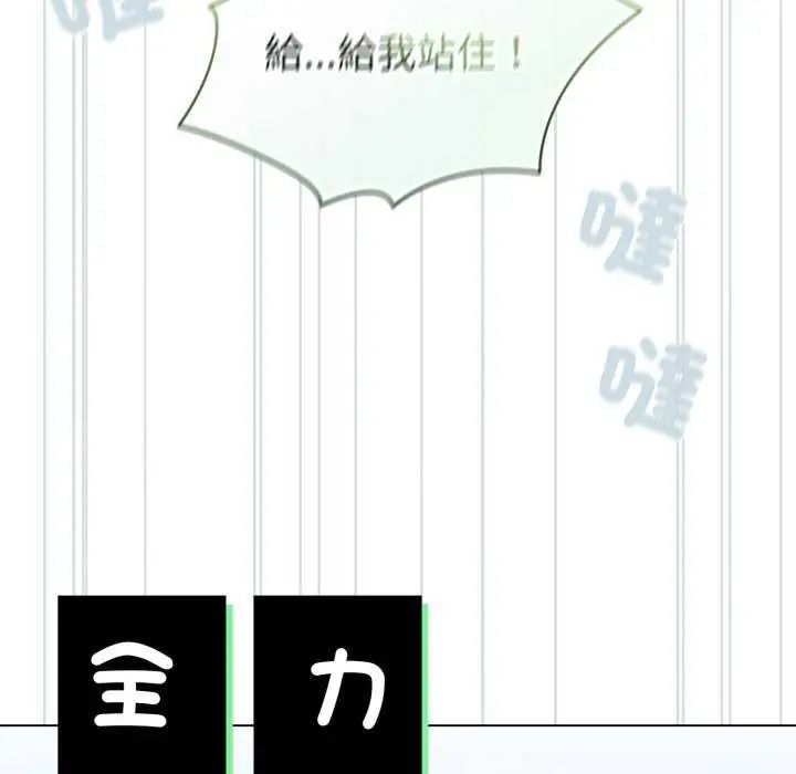 配角的生存任务第73話