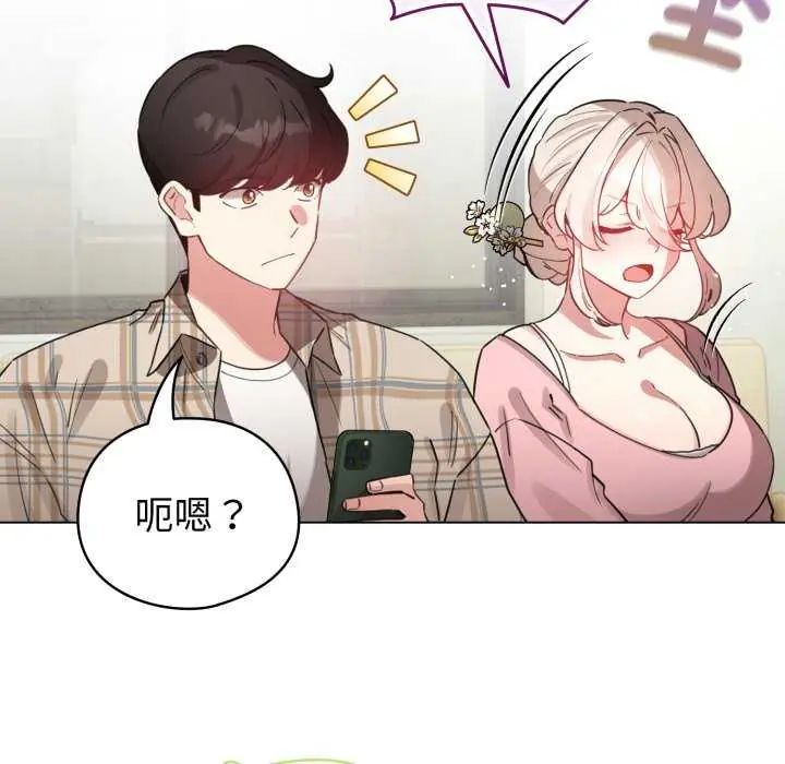 配角的生存任务第73話