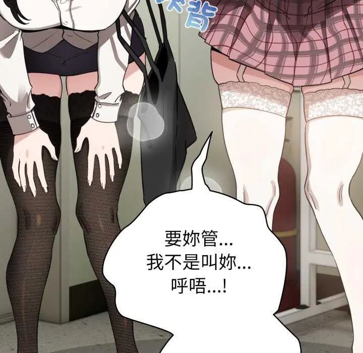 配角的生存任务第73話